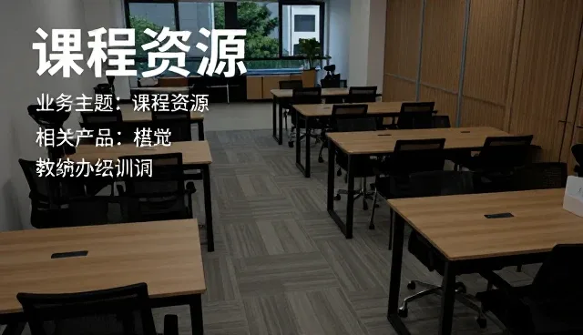 在线学习平台课程开发中常见问题及应对策略